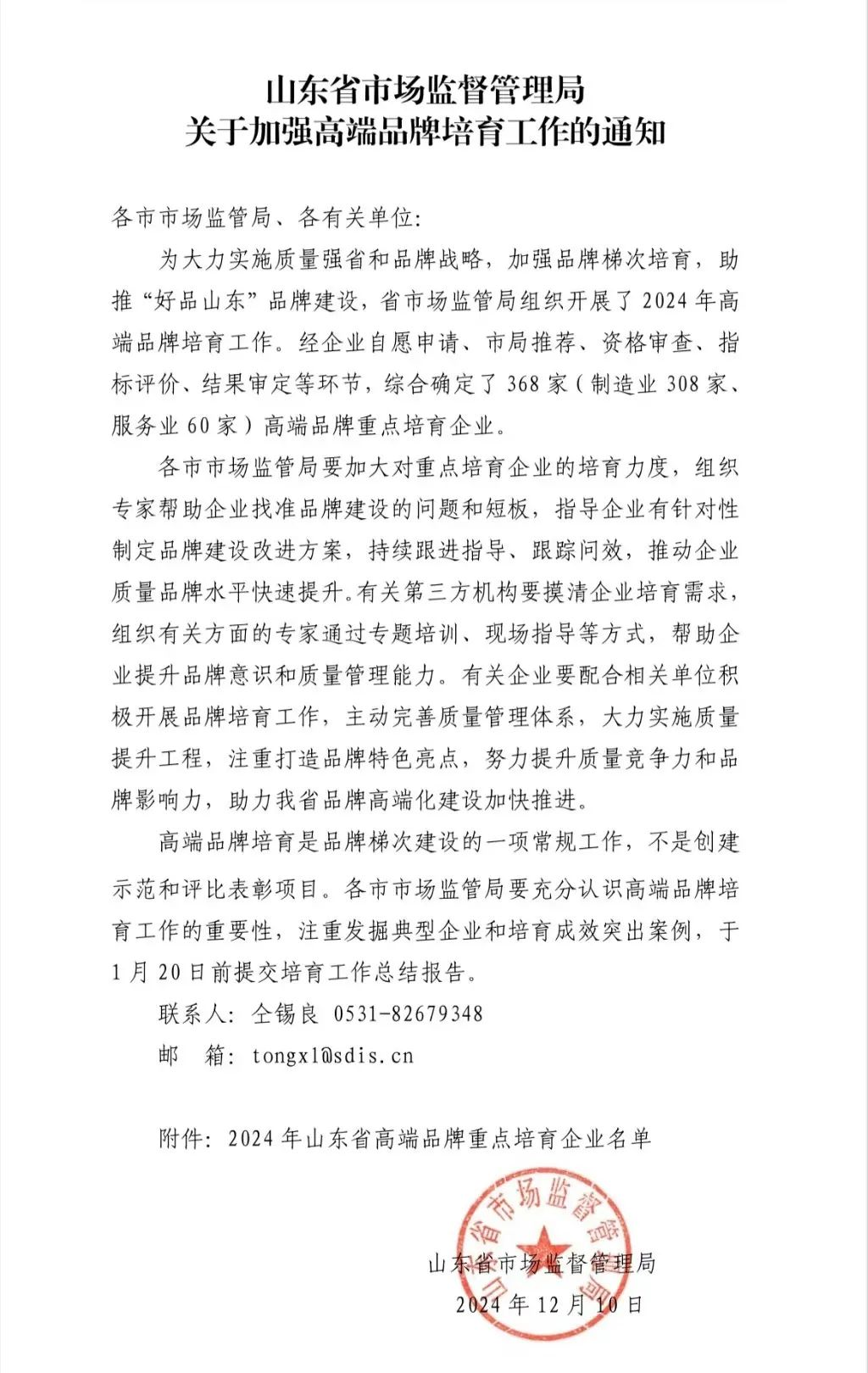 ΢��ͼƬ_20241221162441